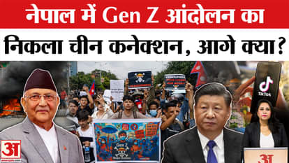 Nepal Protest: Chaos spread after Gen Z movement, what is the connection with China? KP Sharma Oli