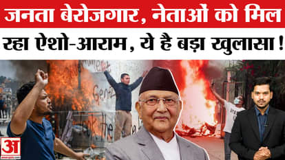 This statement of Nepal's leaders further enraged Gen-Z