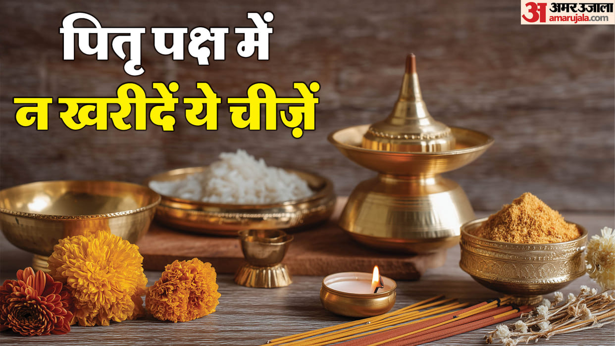 Pitru Paksha 2025 Do Not Shop These Things During Pitru Paksha