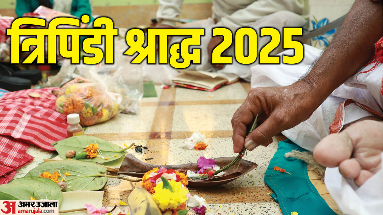 Tripindi Shradh 2025 Date What is Tripindi Shraddh, When and How to Perform, Know Details in Hindi