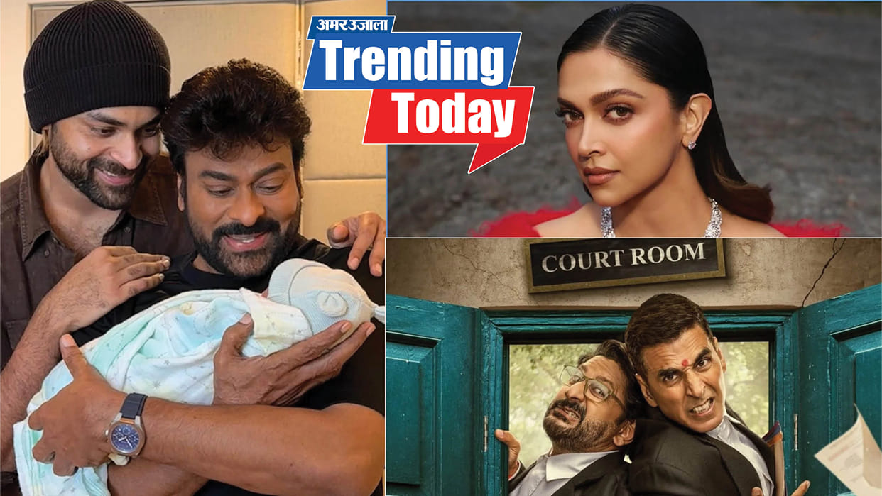 Trending News New Family Member Arrives In Chiranjeevi Family To Trailer of Jolly LLB3 Released