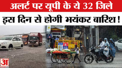 Rainy season will start again in UP, alert issued for next five days