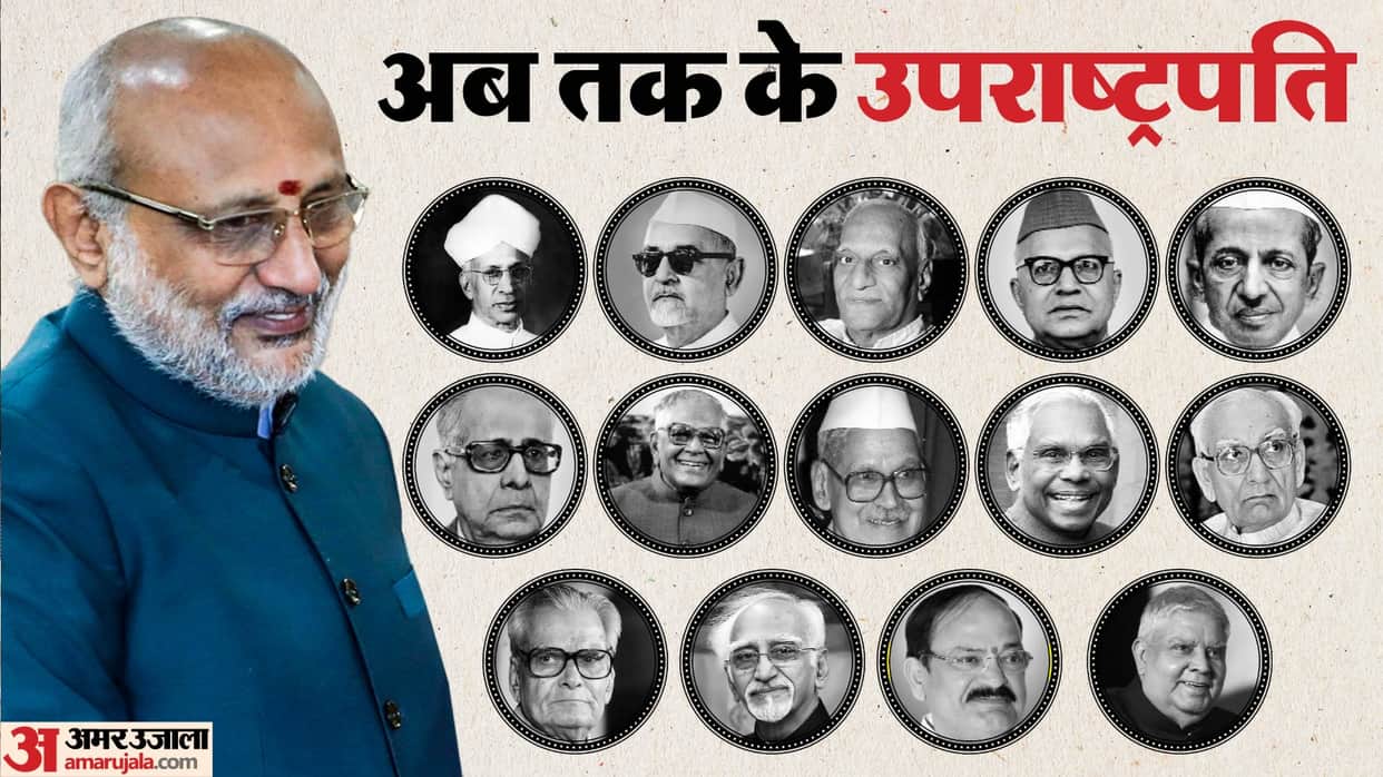 From educationist to lawyer some were Chief Ministers many were centre ministers Know Vice Presidents till now