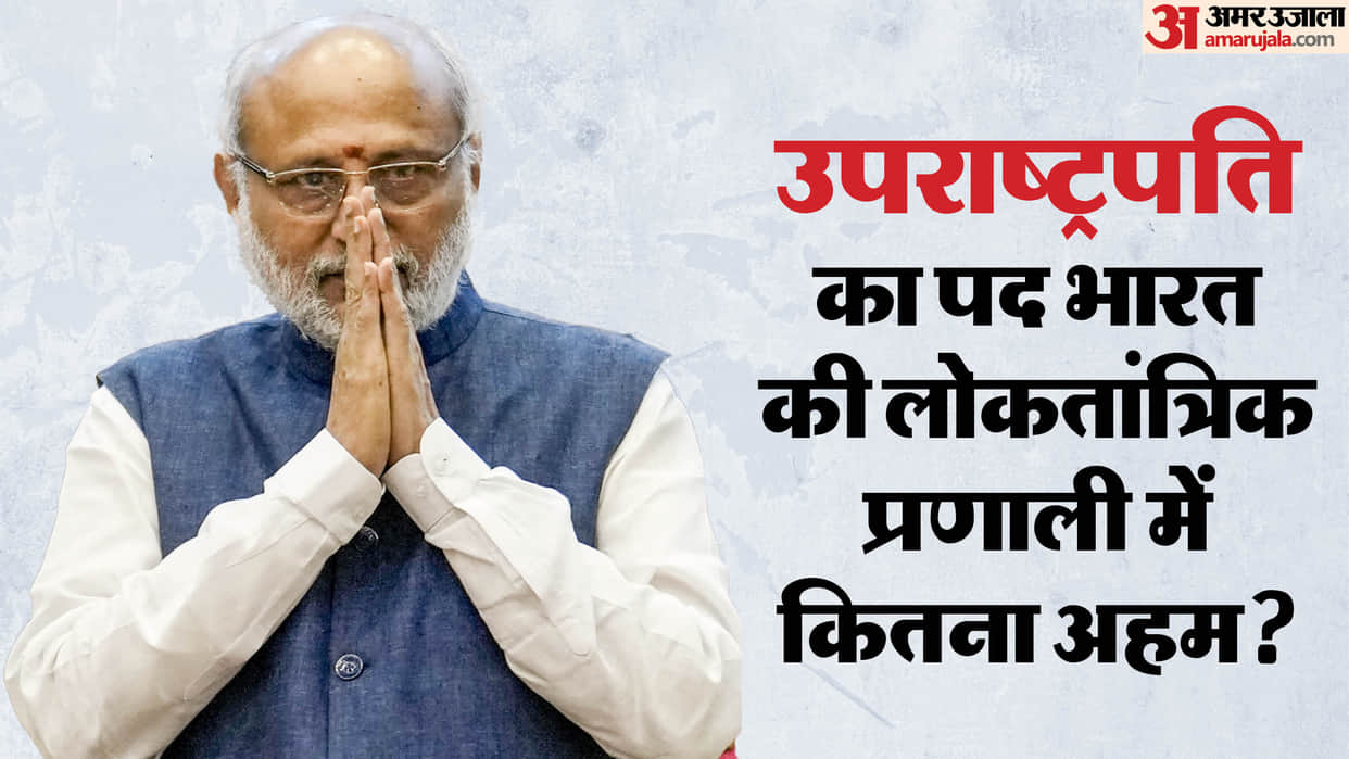 Vice President of India Responsibilities Duties Powers Ex-Officio Chairman Rajya Sabha salary allowance perks