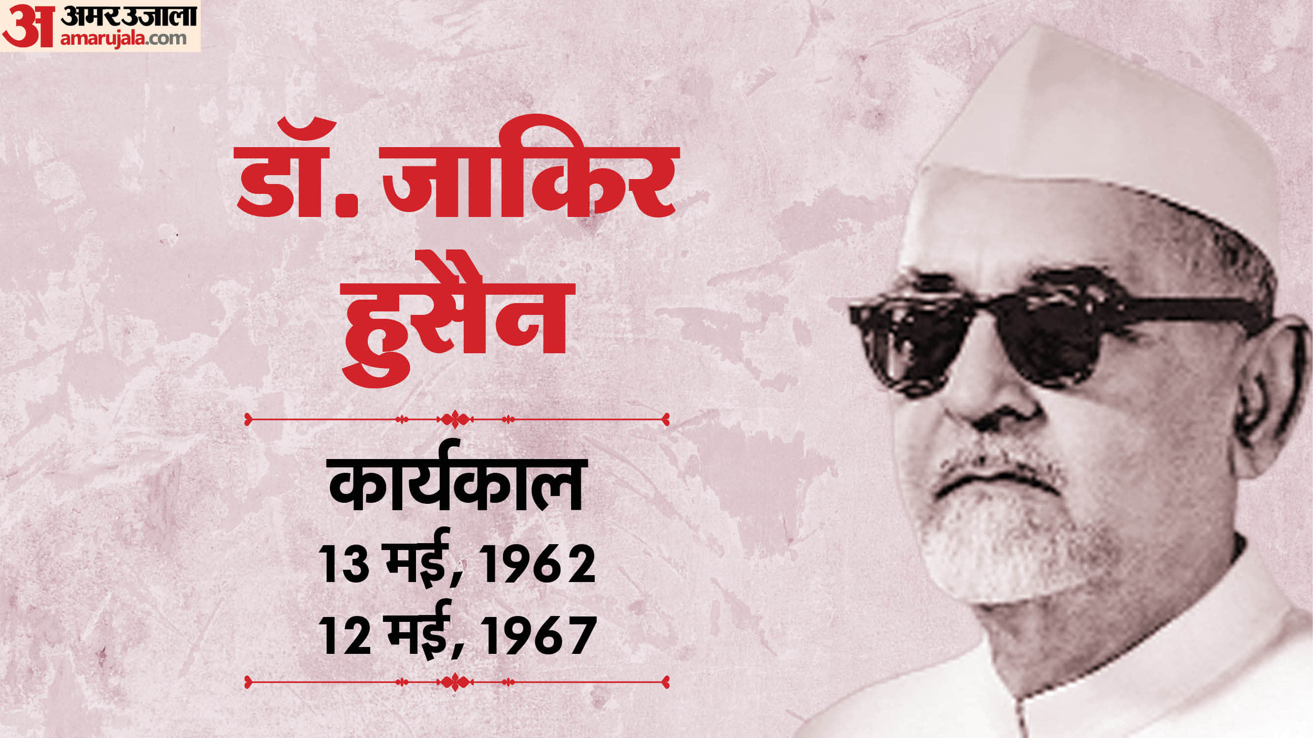 From educationist to lawyer some were Chief Ministers many were centre ministers Know Vice Presidents till now