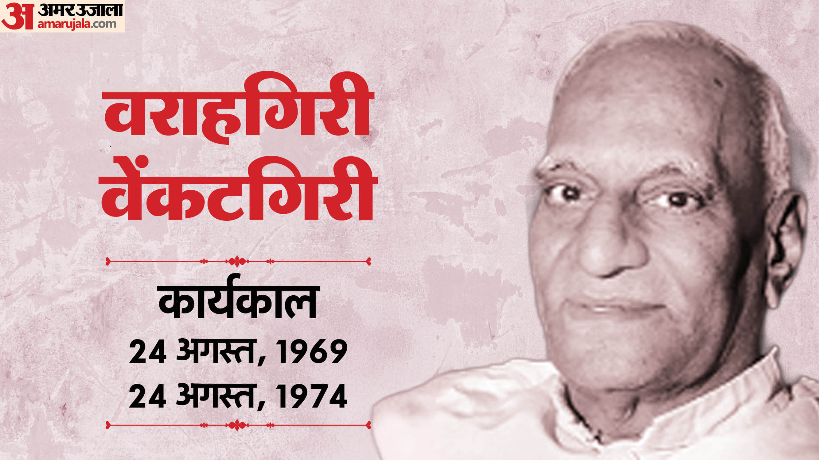 From educationist to lawyer some were Chief Ministers many were centre ministers Know Vice Presidents till now