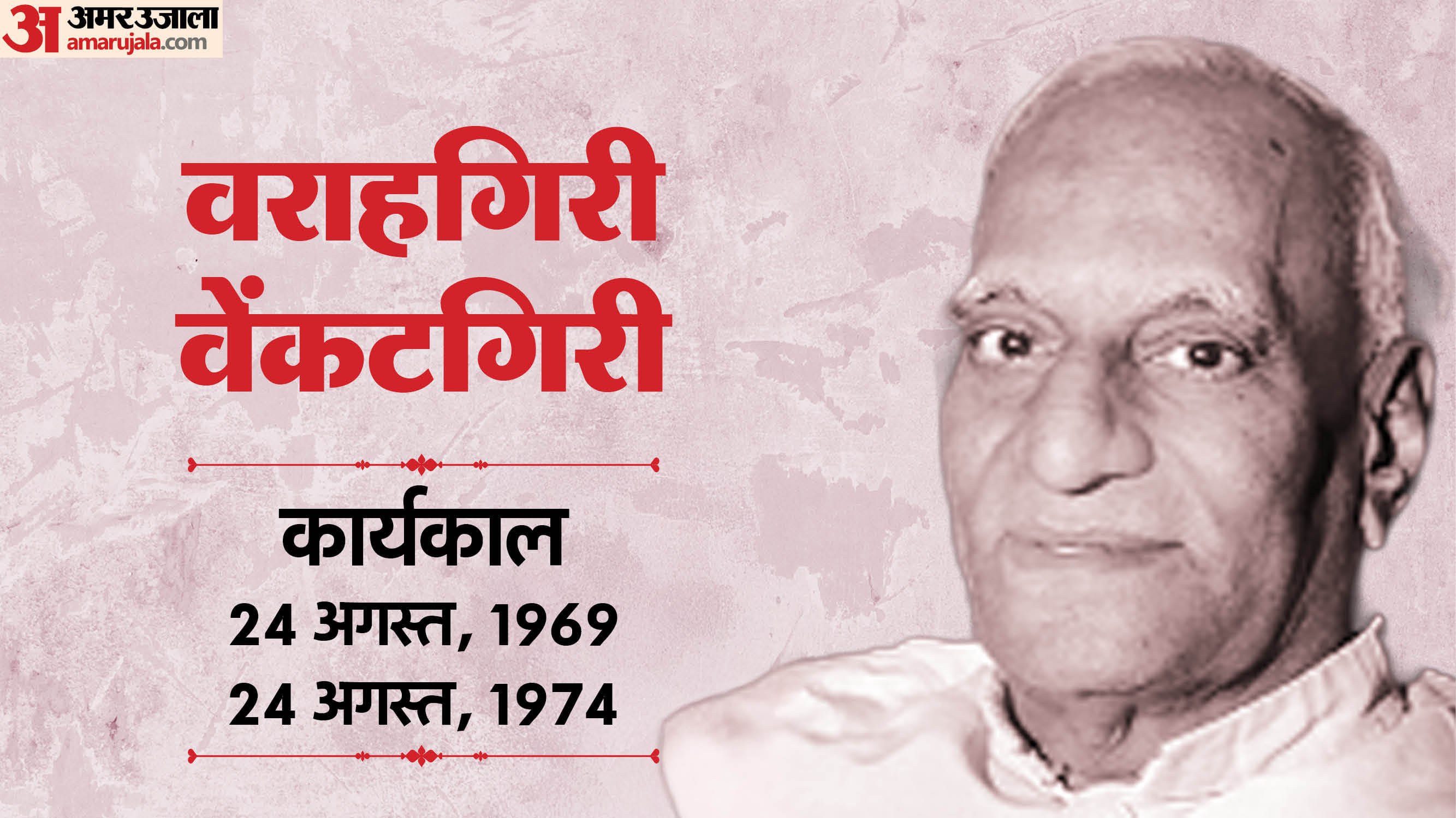 From educationist to lawyer some were Chief Ministers many were centre ministers Know Vice Presidents till now