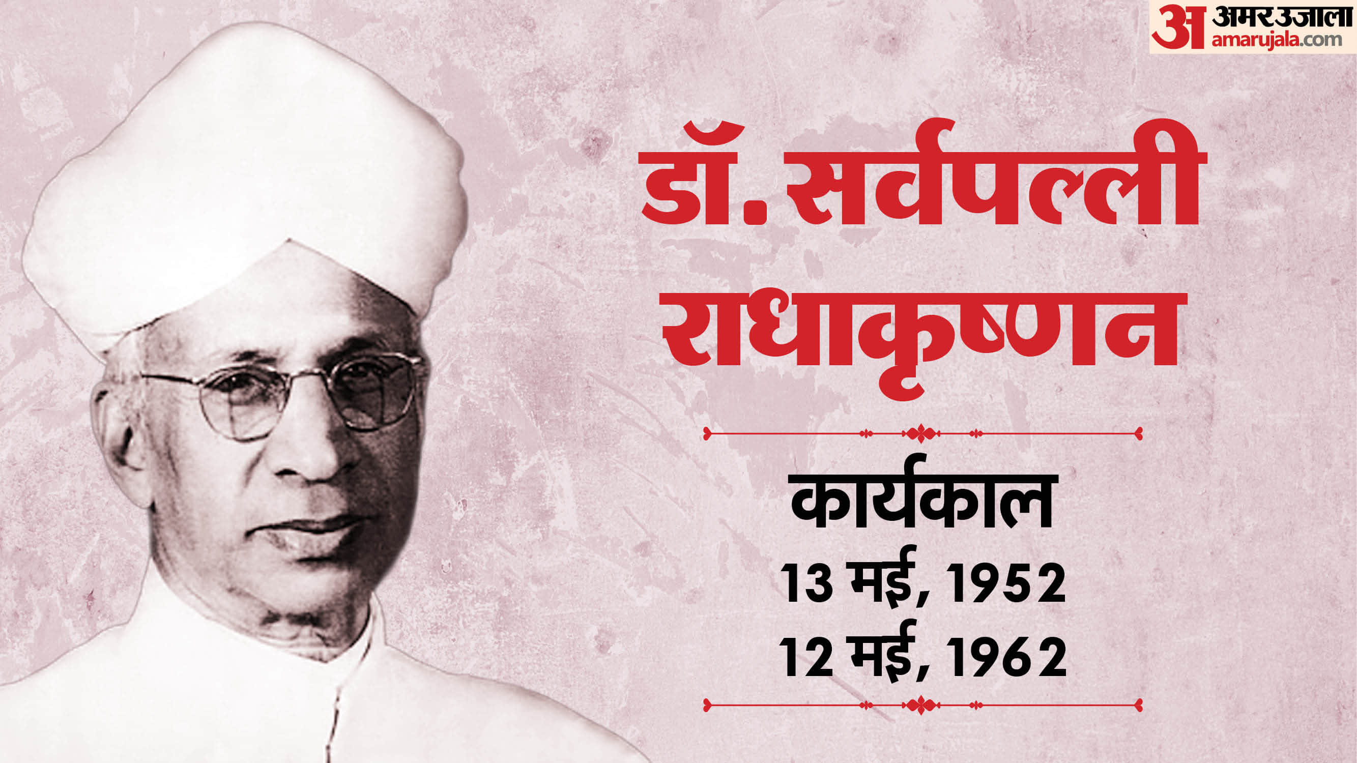 From educationist to lawyer some were Chief Ministers many were centre ministers Know Vice Presidents till now