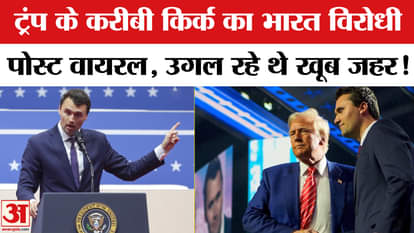 Anti-Indian visa tweet of Trump's close aide Charlie Kirk went viral after his murder