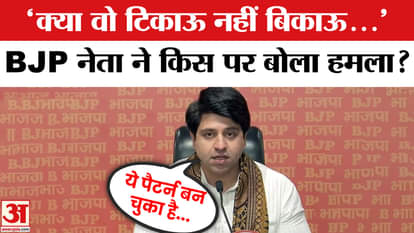 BJP's counter-attack on Congress, questions the honesty of MPs | AmarUjala | BJP