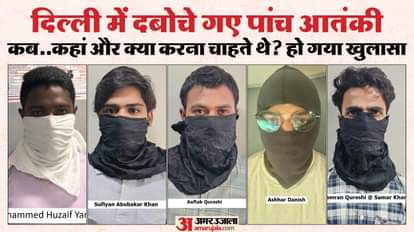 गिरफ्तार आतंकी