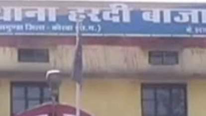 हरदी बाजार थाना