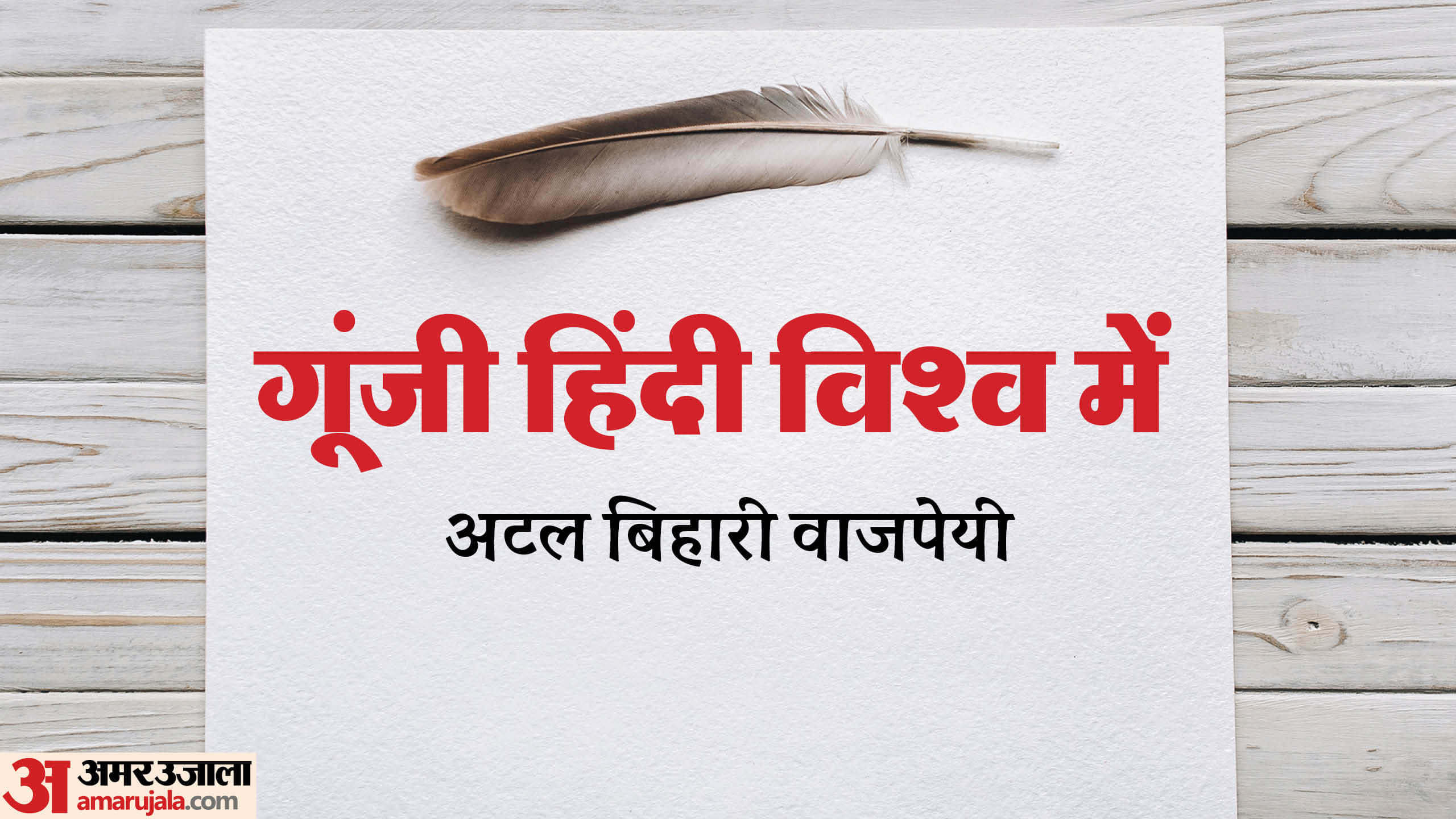 Hindi Diwas 2025 Kab Hai Famous Thoughts on Hindi Famous Personalities Inspiring Quotes on Hindi Language