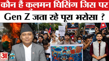 Is Kulman Ghising going to become the new interim Prime Minister of Nepal? Gen-Z expressed confidence