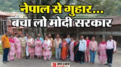 नेपाल में फंसे भारतीय