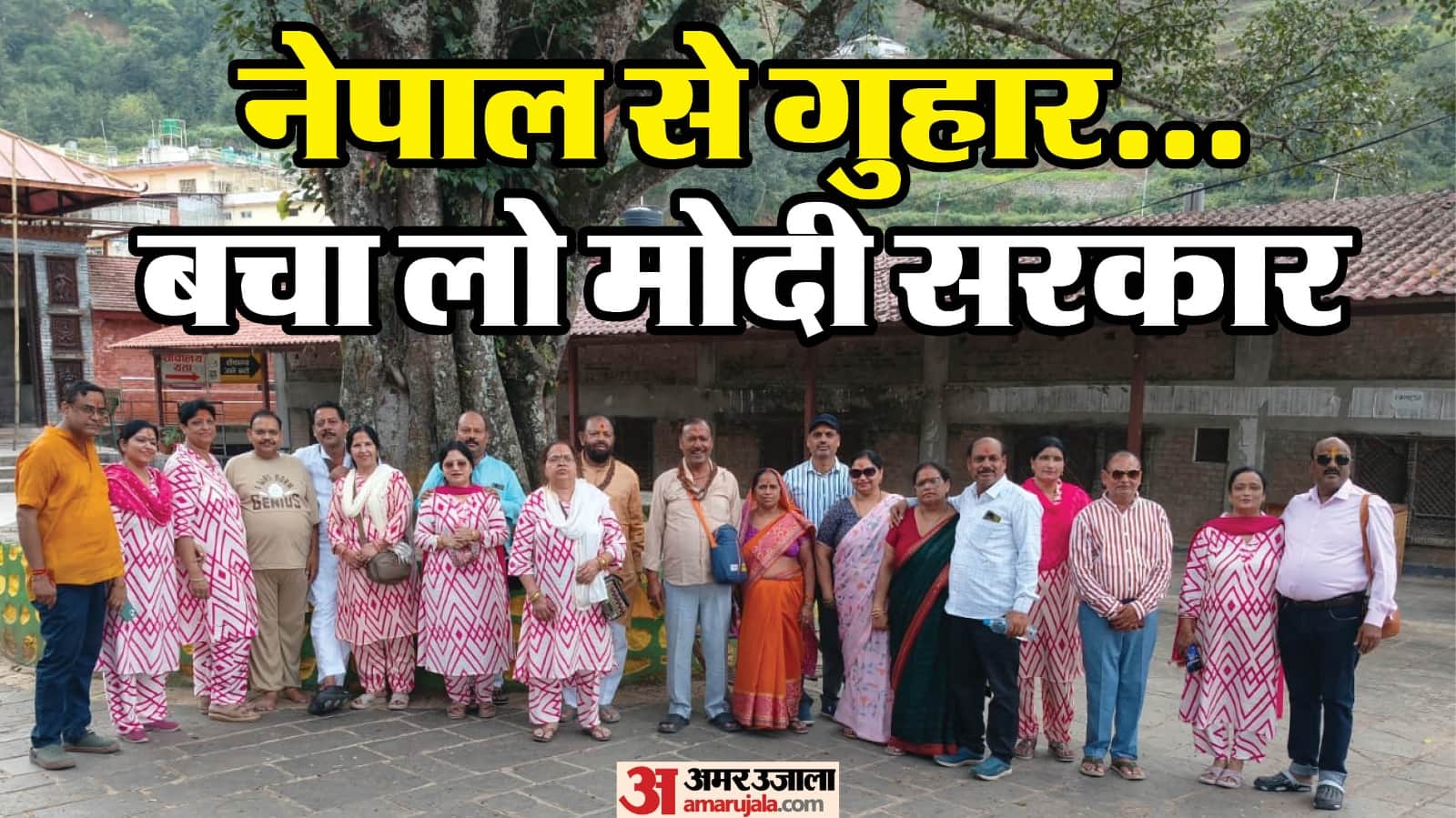 23 devotees from Badaun in Kathmandu amidst violence