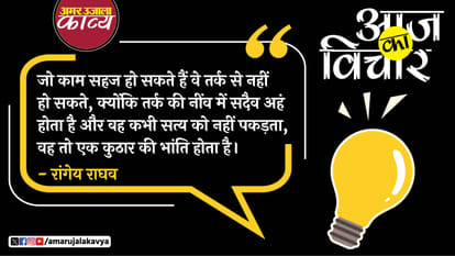 Rangey Raghav Quote In Hindi Jo Kaam Sahaj Ho Sakte Hain Ve Tark Se ...
