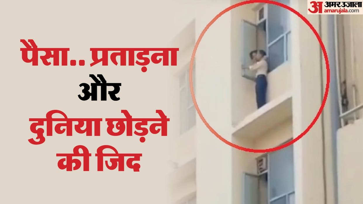 Student climbed on balcony to commit suicide collage staff and students saved her life
