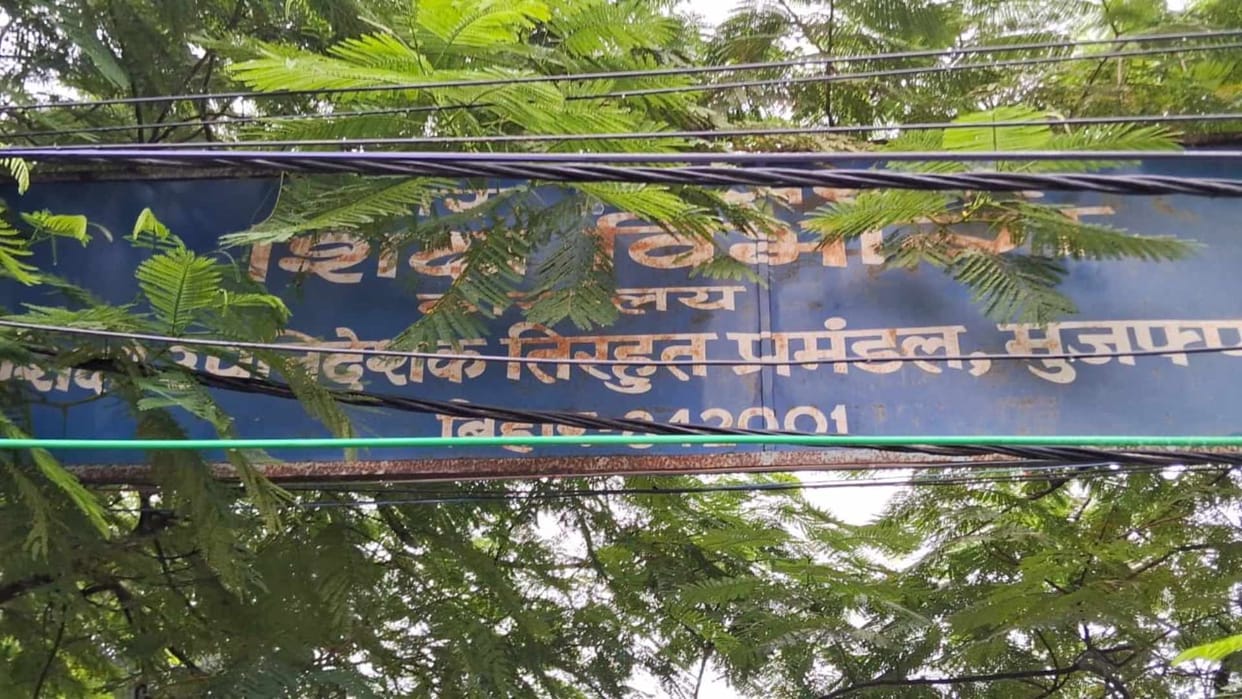 muzaffarpur vigilance raid education department rdd virendra narayan illegal wealth