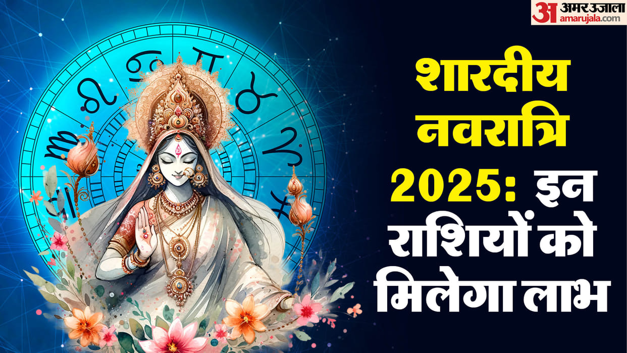 Shardiya Navratri 2025 Maa Durga Blessing On These Zodiac Sign