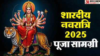 Shardiya Navratri 2025