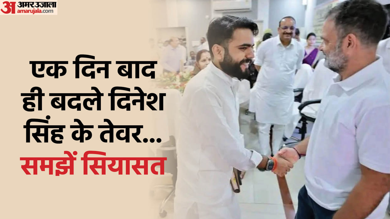 Dinesh Singh raised slogans of Rahul go back now on second day smilingly introduced his son to him