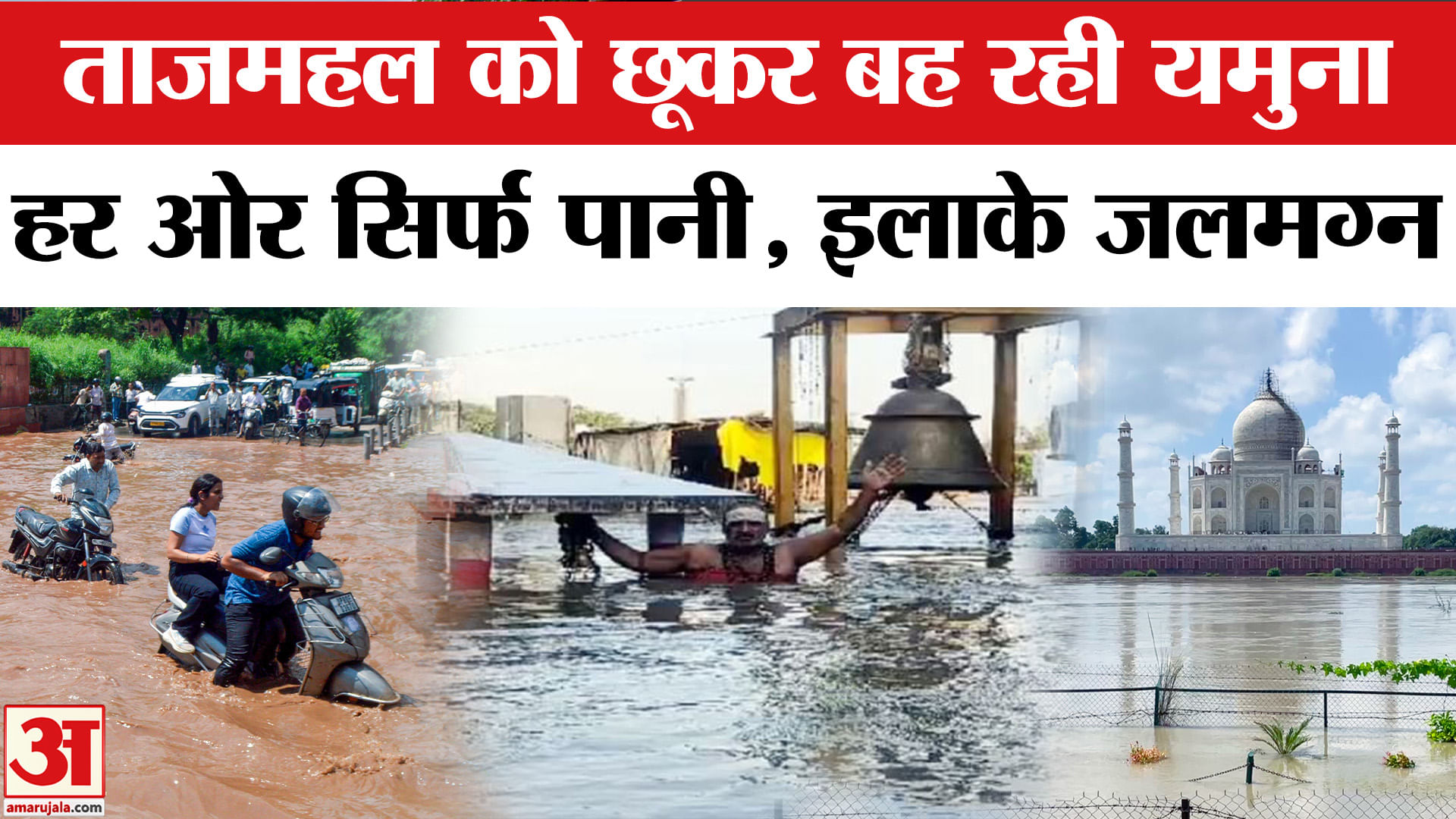 यमुना