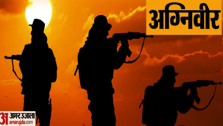 Indian Army: रक्षा उत्पादन सेक्टरों को जल्द मिलेगी अग्निवीरों की कुशल फौज, इस साल सेवानिवृत्त होगा पहला बैच