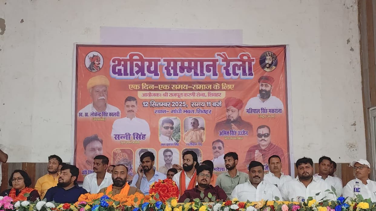 Bihar: Karni Sena National President Mahipal Singh Makrana raised a voice Kshatriya Samman Rally in Shivhar