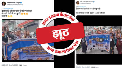 फैक्ट चेक