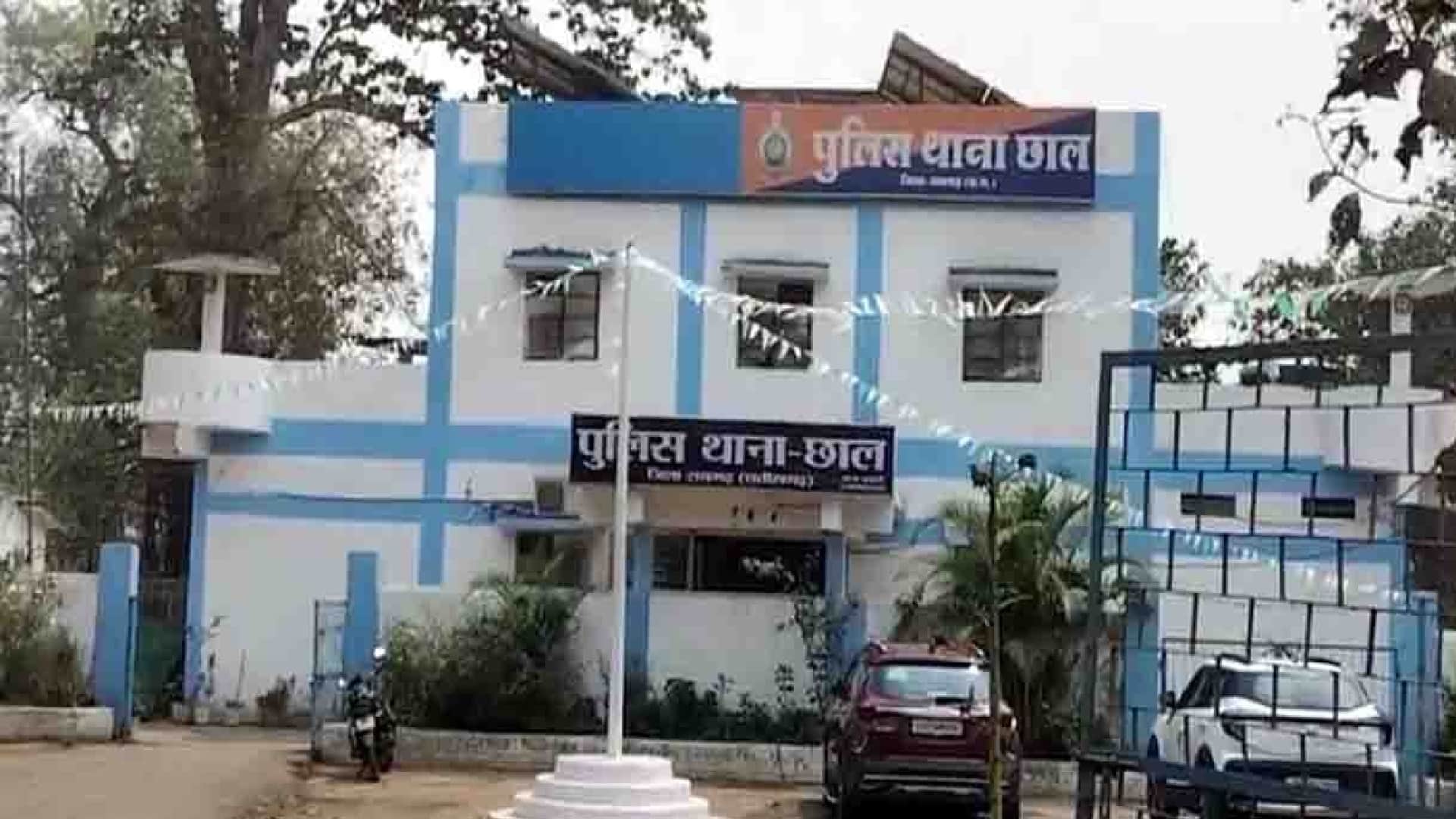 पुलिस थाना छाल