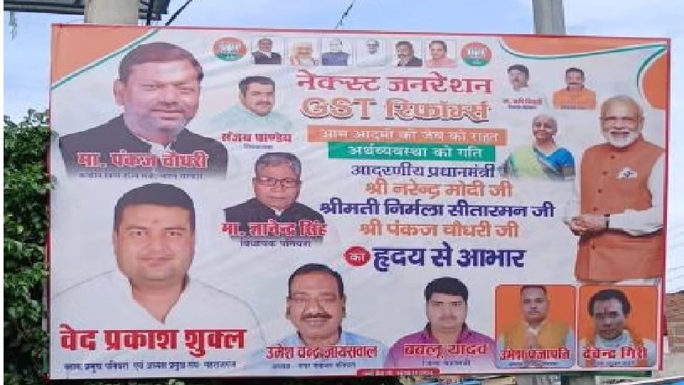 Controversy over absence of CM s photo on welcome poster of Union Minister Pankaj Chaudhary