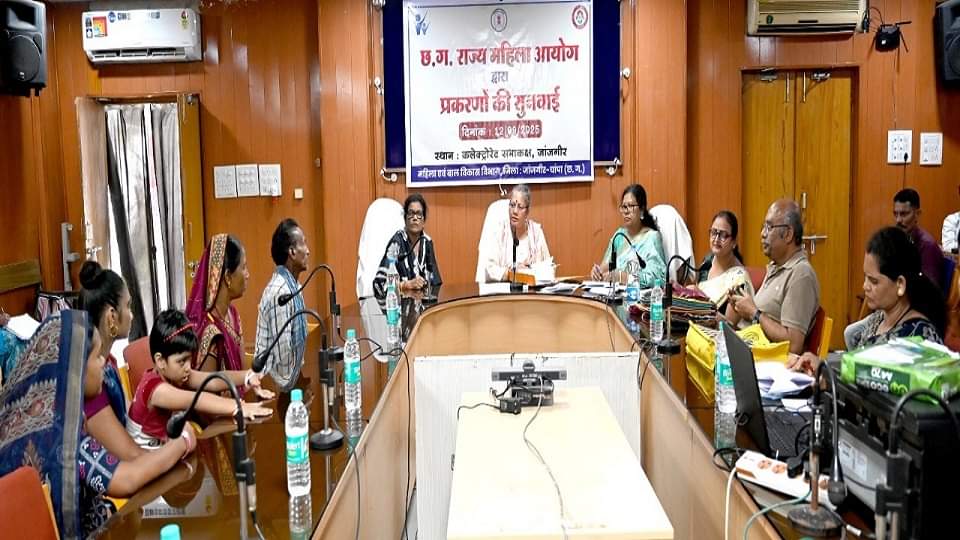जांजगीर में महिला आयोग की जनसुनवाई