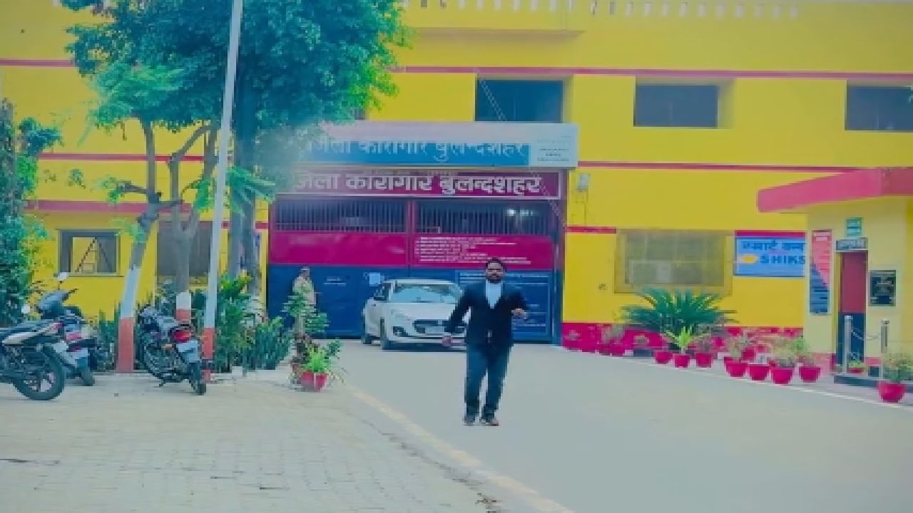 जेल परिसर में मुजरिम का वीडियो वायरल