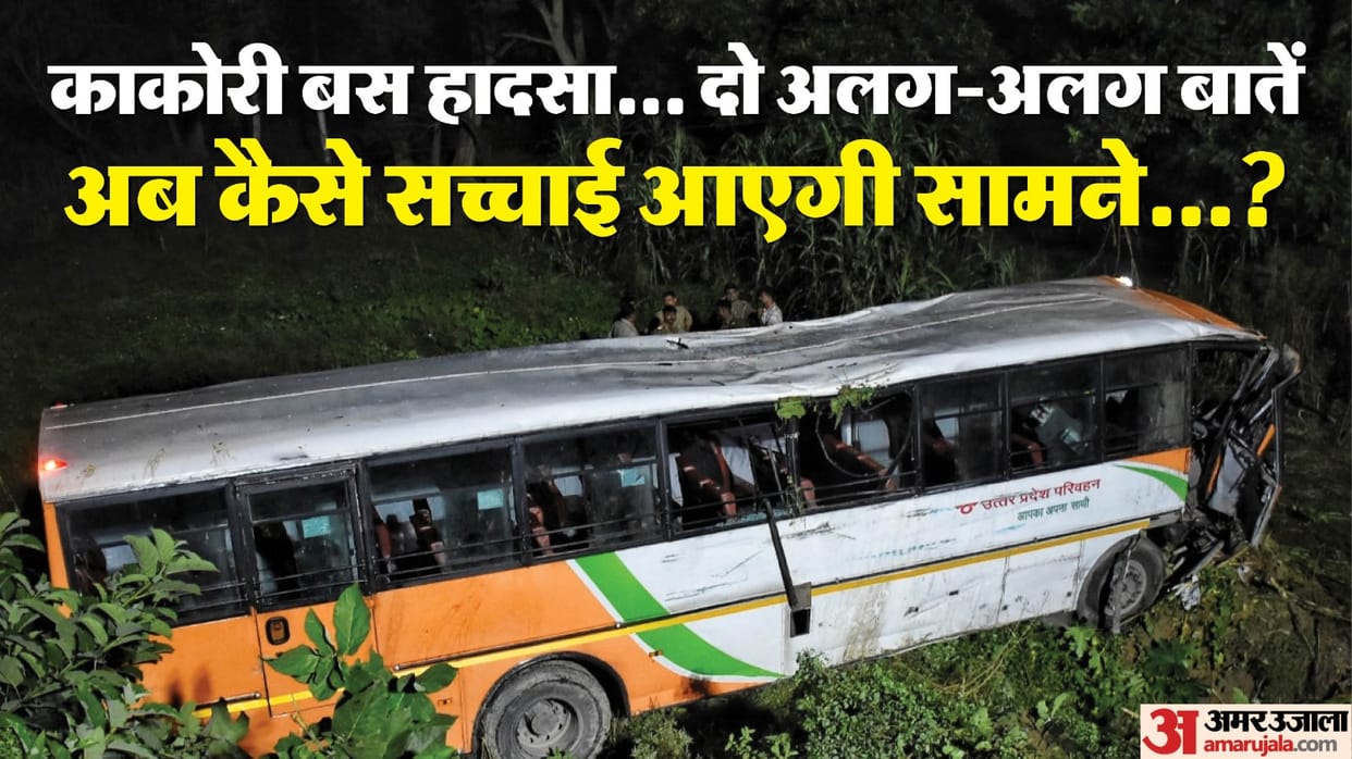 cause of accident Kakori bus accident confused due to difference statements of conductor and eyewitness