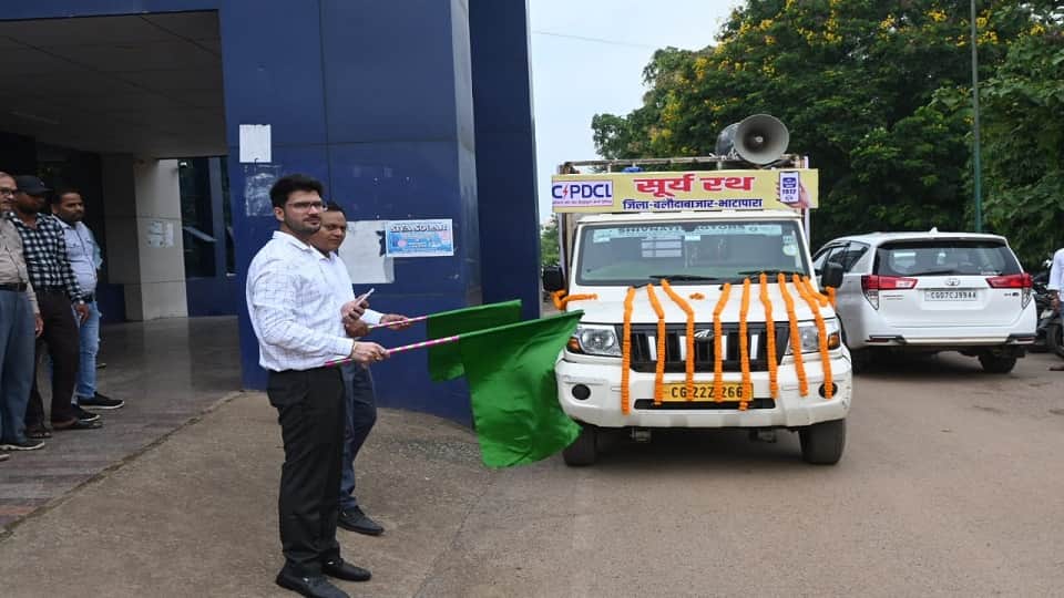Collector flagged off Suryarath publicizing PM Surya Ghar Free Electricity Scheme in Balodabazar