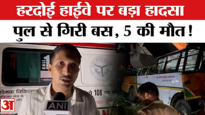 Lucknow Bus Accident: Horrible road accident in Lucknow, bus falls into 50 feet deep ditch, 5 dead