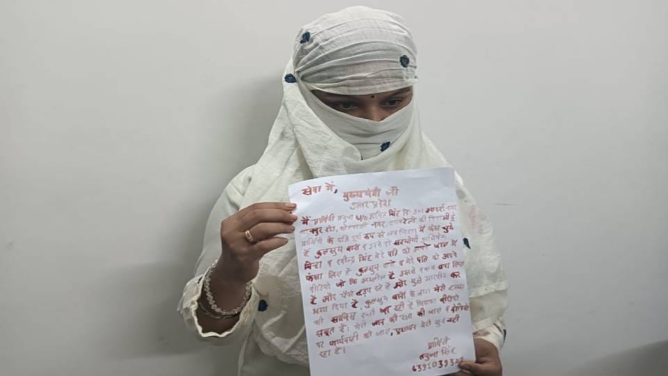 woman wrote letter to CM in blood said woman from another community trapped my husband please save my life