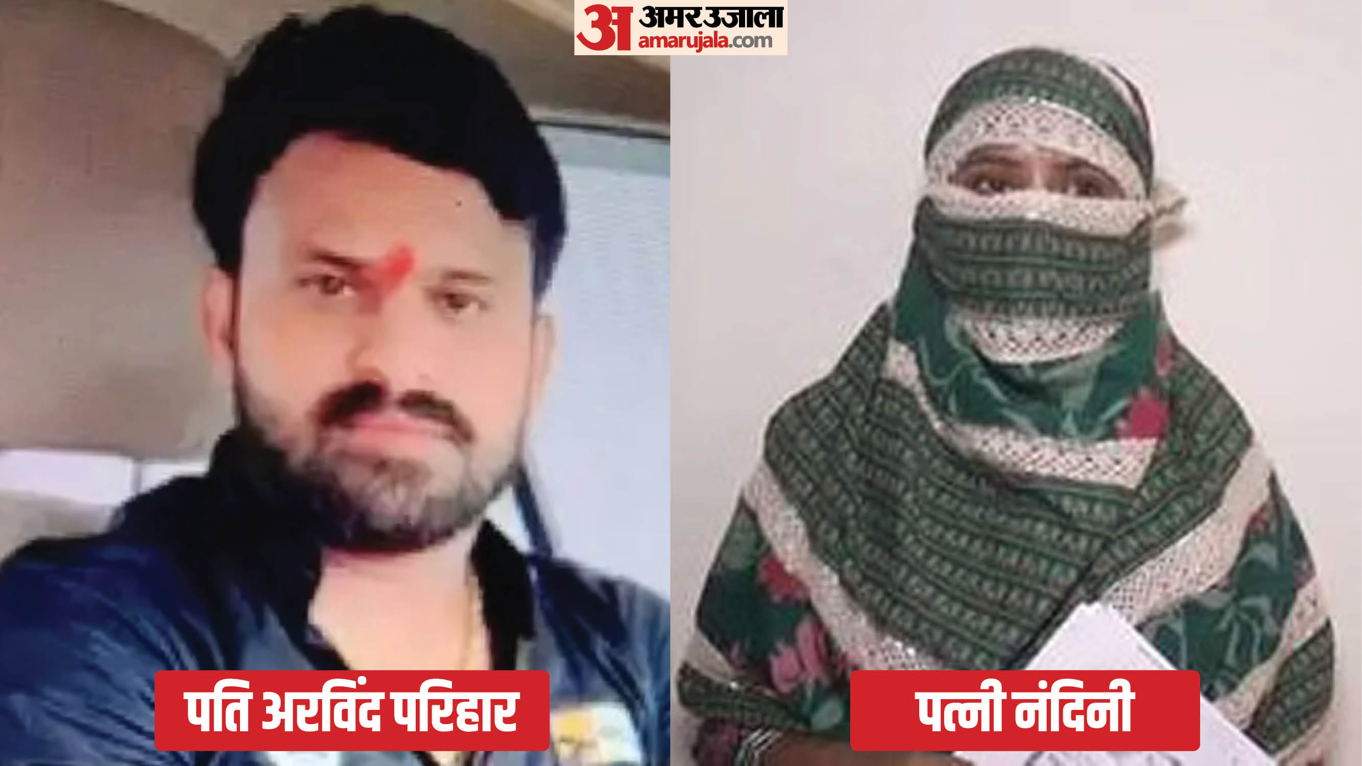 Treacherous husband's horrific act: Shot bullets on wife's face, pointed pistol at police