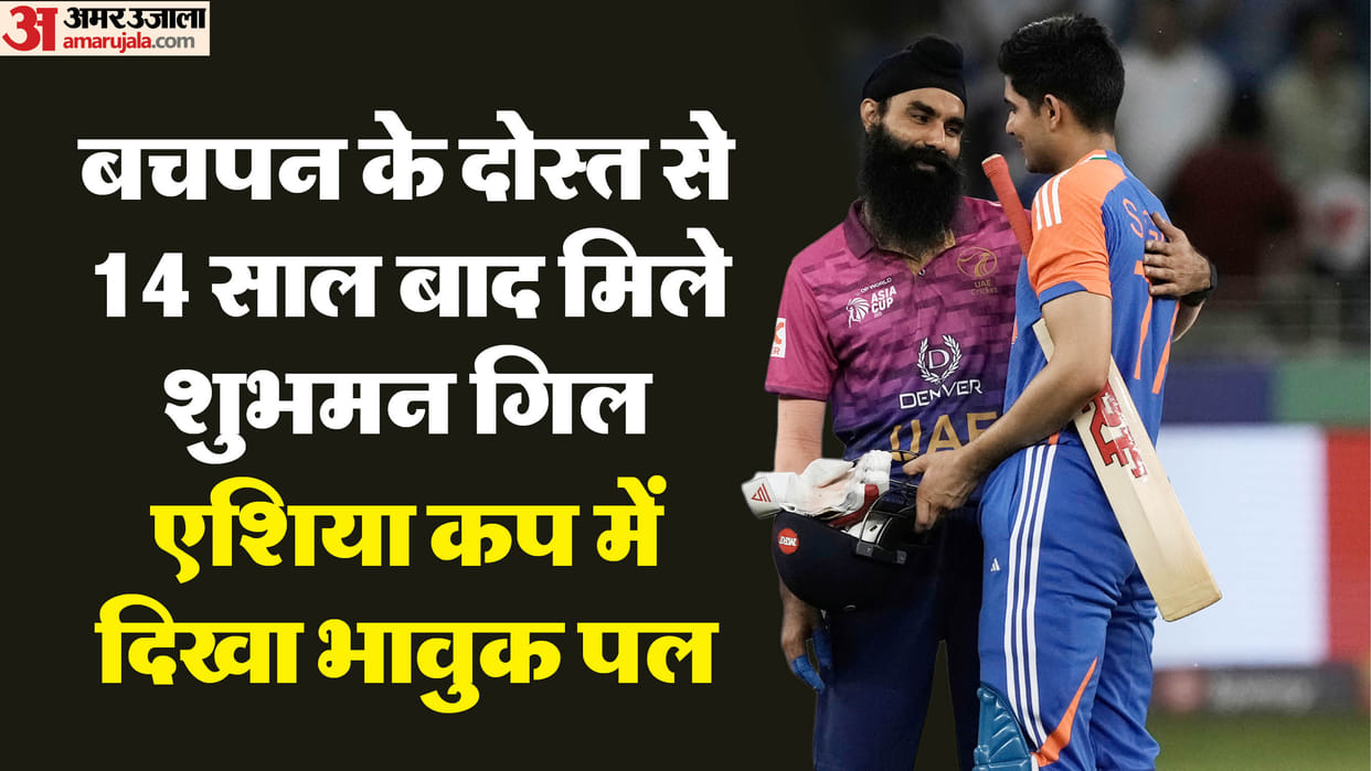 Shubman Gill’s Warm Hug For UAE Spinner Simranjeet Singh Melts Hearts After Asia Cup Win