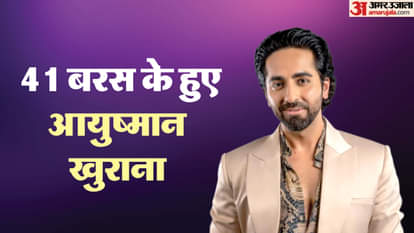 आयुष्मान खुराना