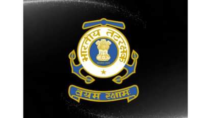 भारतीय तटरक्षक