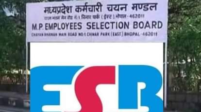 मध्यप्रदेश कर्मचारी चयन मंडल