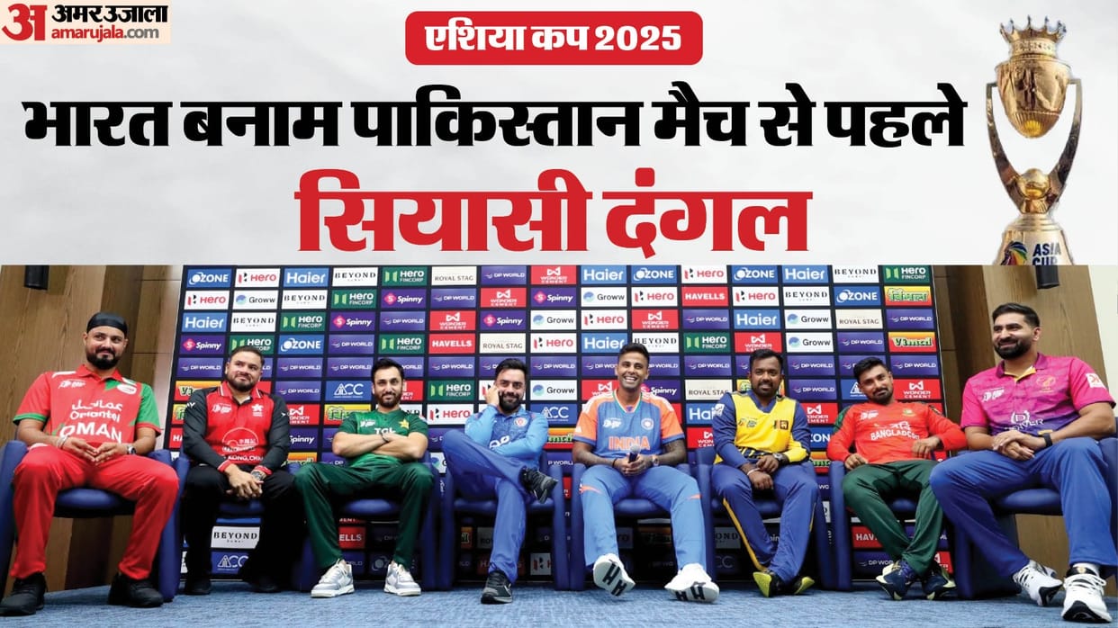 Political row before India-Pakistan Cricket match in Asia Cup demand to cancel Shiv Sena Congress BJP Updates