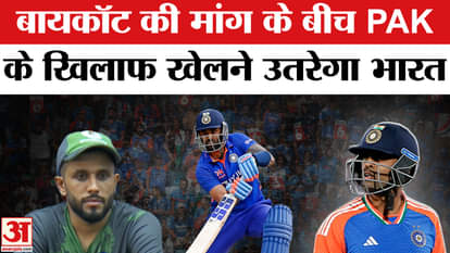Asia Cup 2025: India will play against Pakistan amid boycott demand