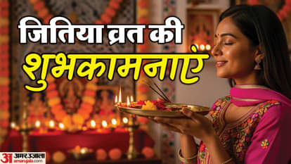 Happy Jitiya Vrat Wishes 2025 Best Images Quotes Messages and jivitputrika vrat Greetings in Hindi
