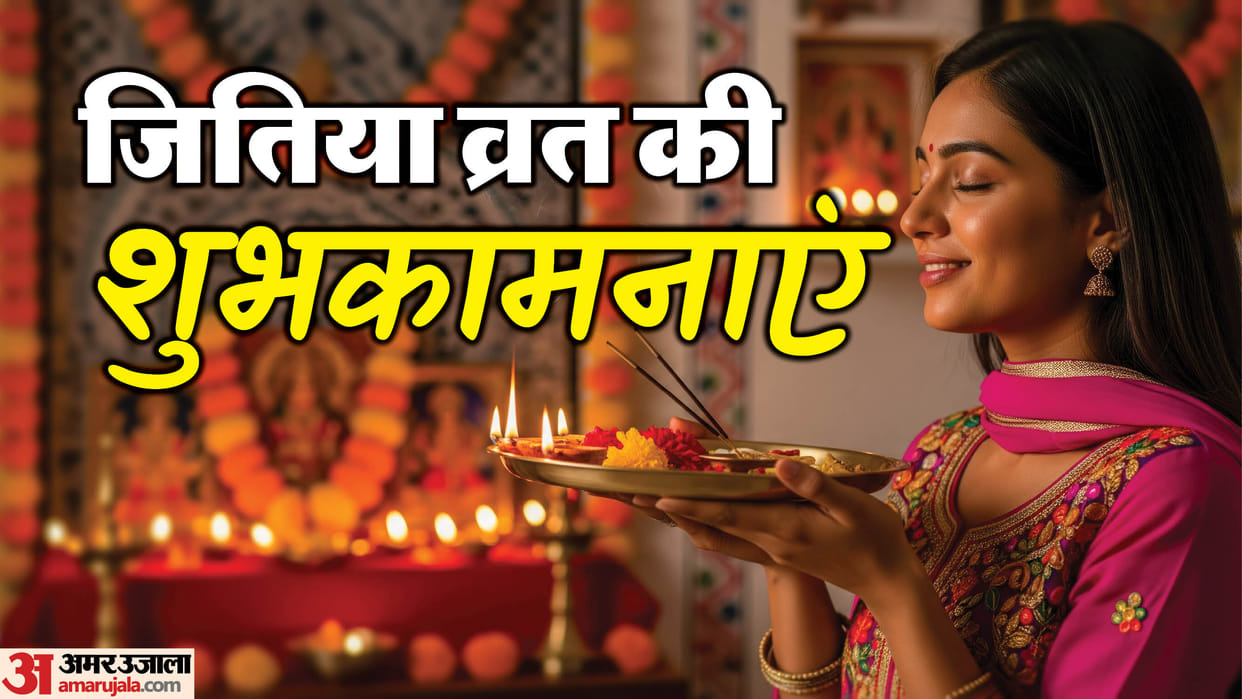 Happy Jitiya Vrat Wishes 2025 Best Images Quotes Messages and jivitputrika vrat Greetings in Hindi