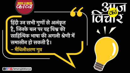 maithilisharan gupt quote in hindi hindi un sabhi gunon se alankrit hai