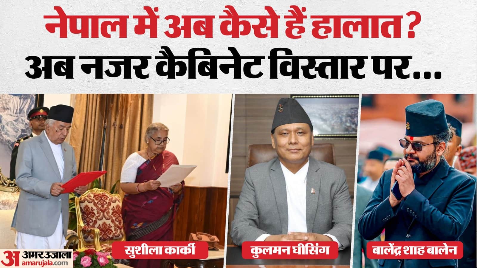 Nepal Updates: PM Sushila Karki Dissolve Parliament Announces elections on March 5 next year cabinet expansion