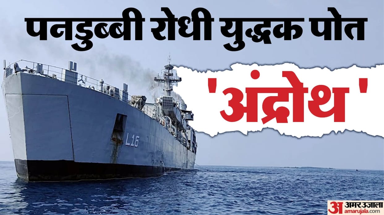 Navy gets second anti-submarine warfare ship Androth, equipped with combat system